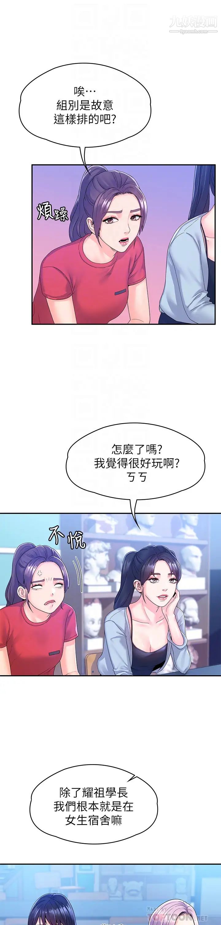 第67話 - 女王爭奪戰12.jpg