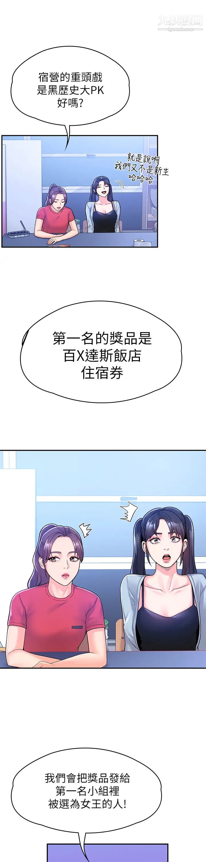 第67話 - 女王爭奪戰15.jpg