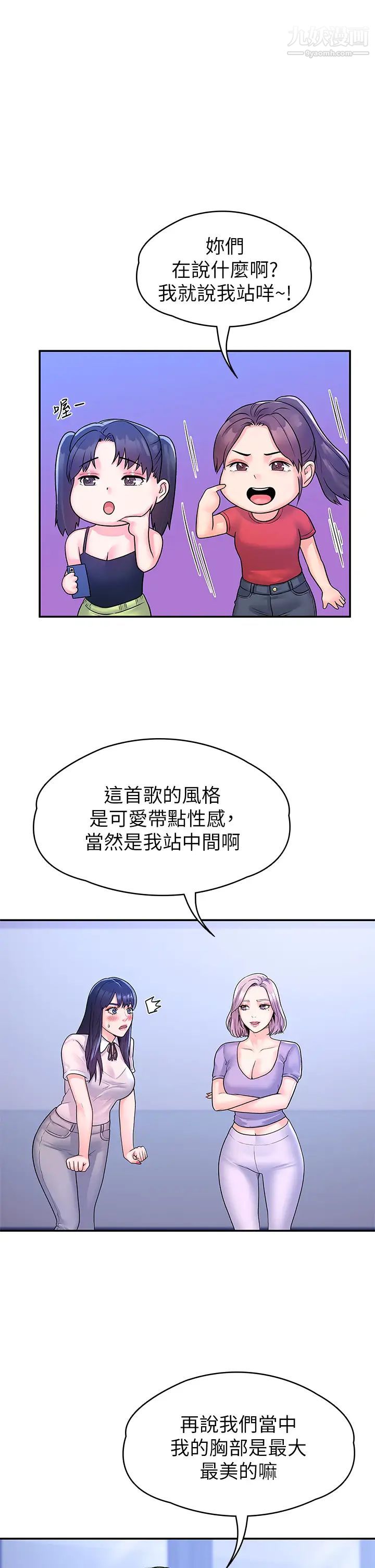 第67話 - 女王爭奪戰27.jpg