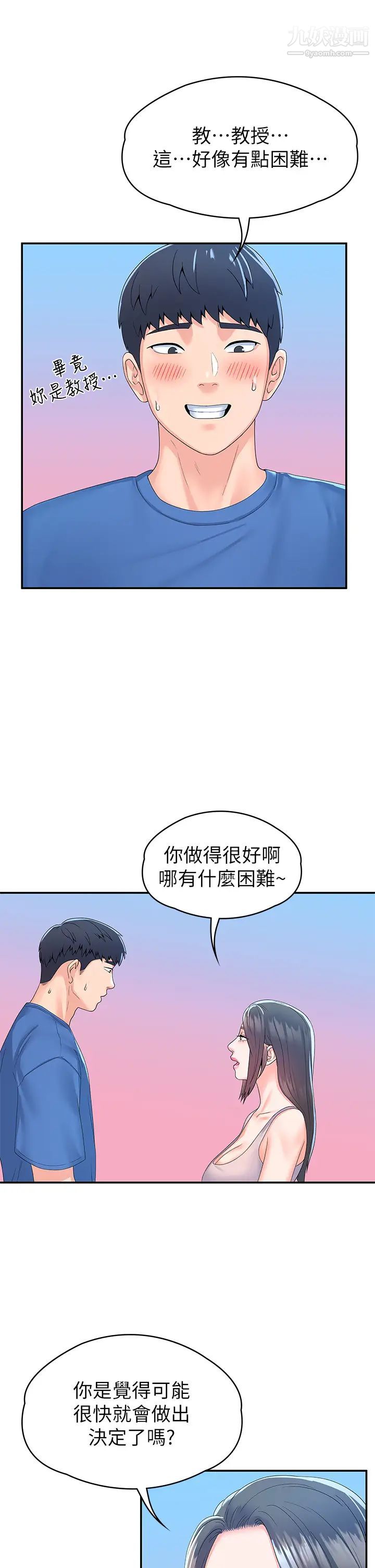 第67話 - 女王爭奪戰7.jpg