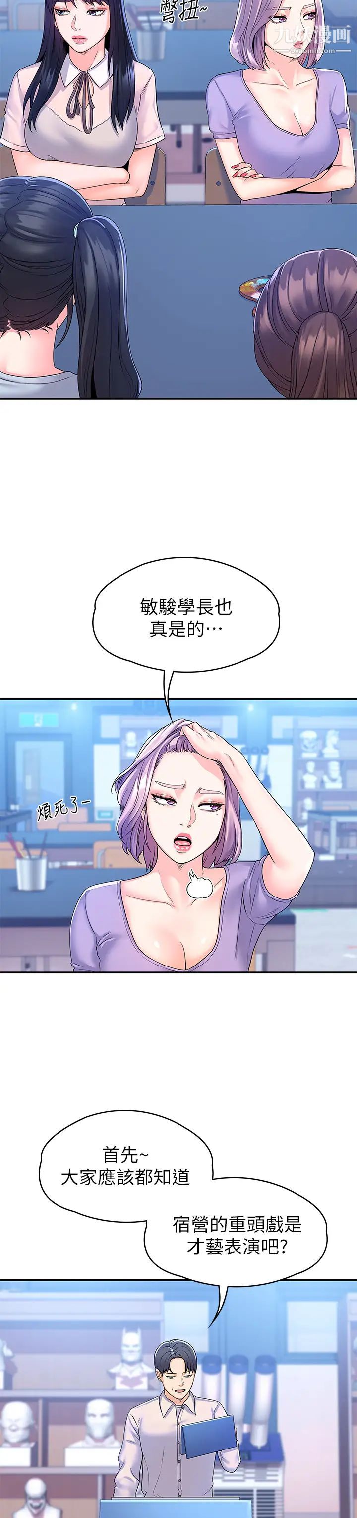 第67話 - 女王爭奪戰13.jpg