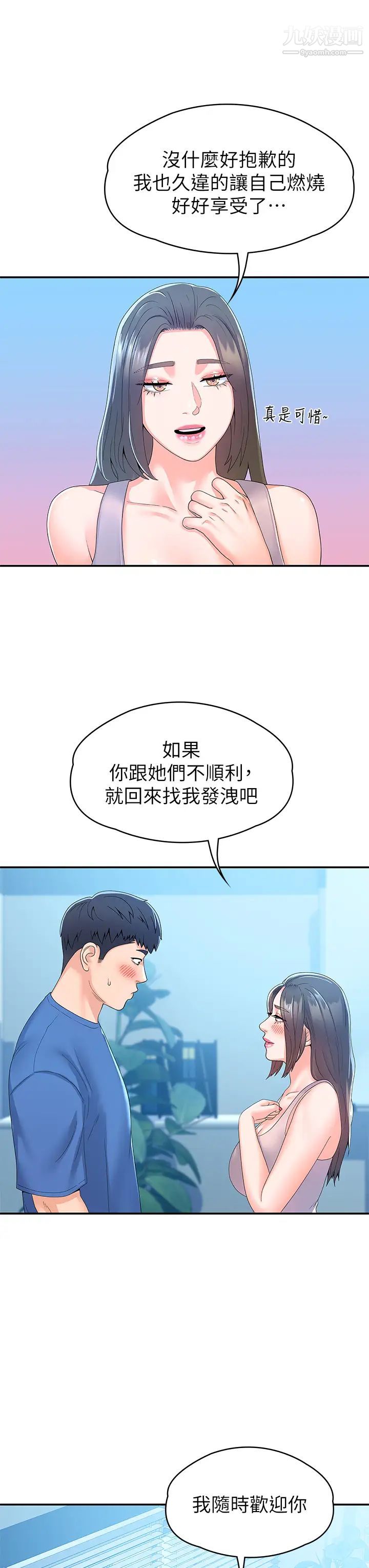 第67話 - 女王爭奪戰9.jpg