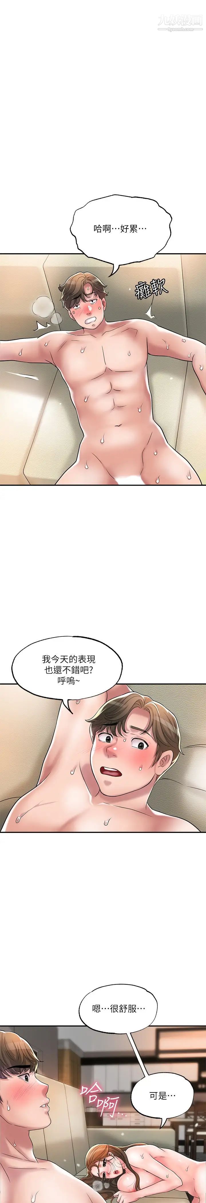 第33話 - 力燦「供不應求」的精液1.jpg