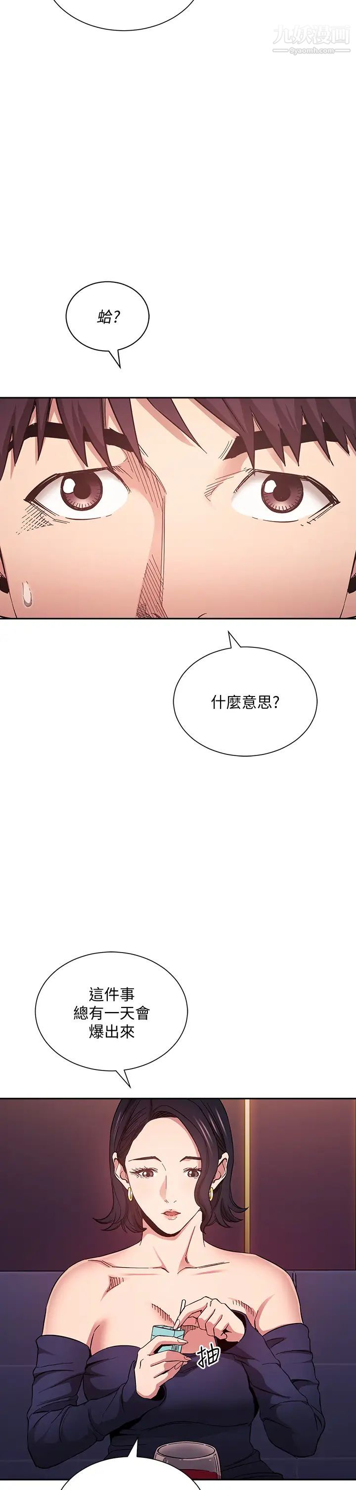 第74話 - 幹到我無法思考17.jpg