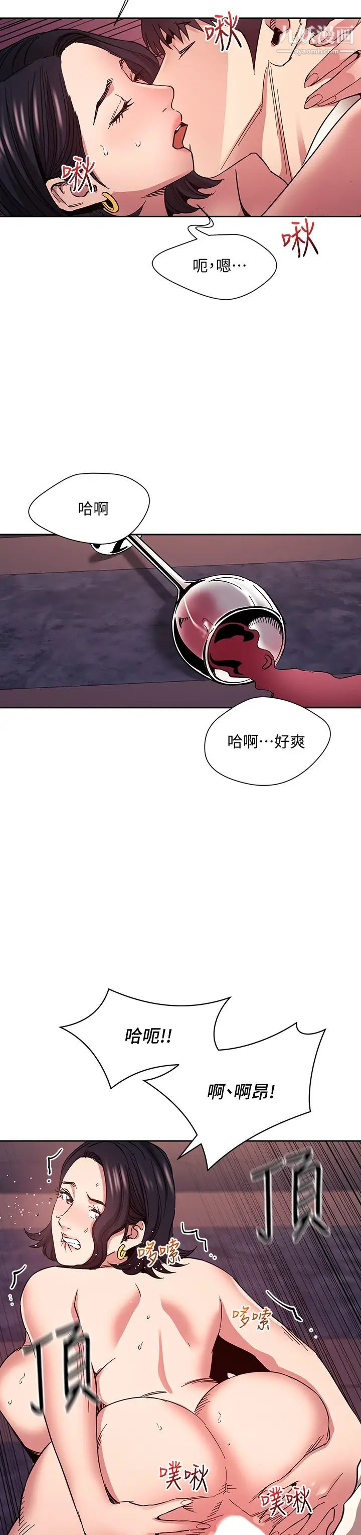 第74話 - 幹到我無法思考31.jpg