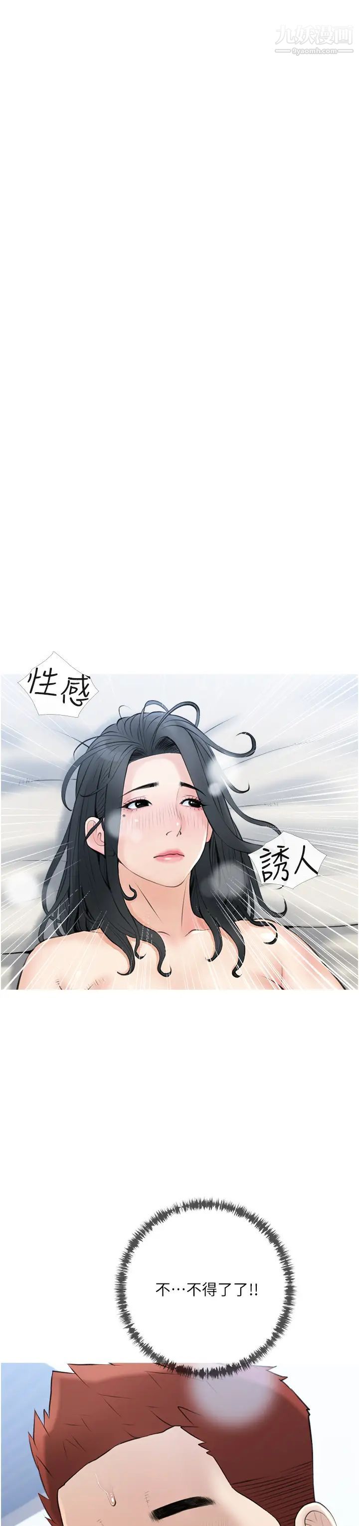 第38話 - 渴望正軒老二的阿姨27.jpg