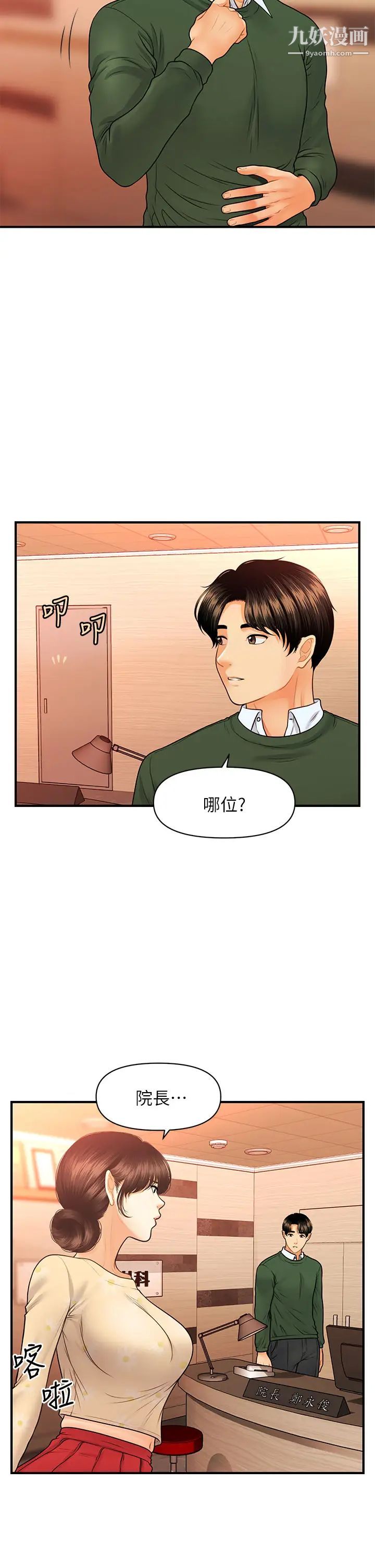 第79話 - 跟我做最後一次15.jpg