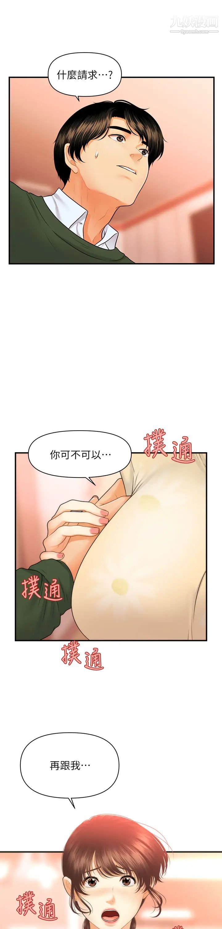 第79話 - 跟我做最後一次33.jpg