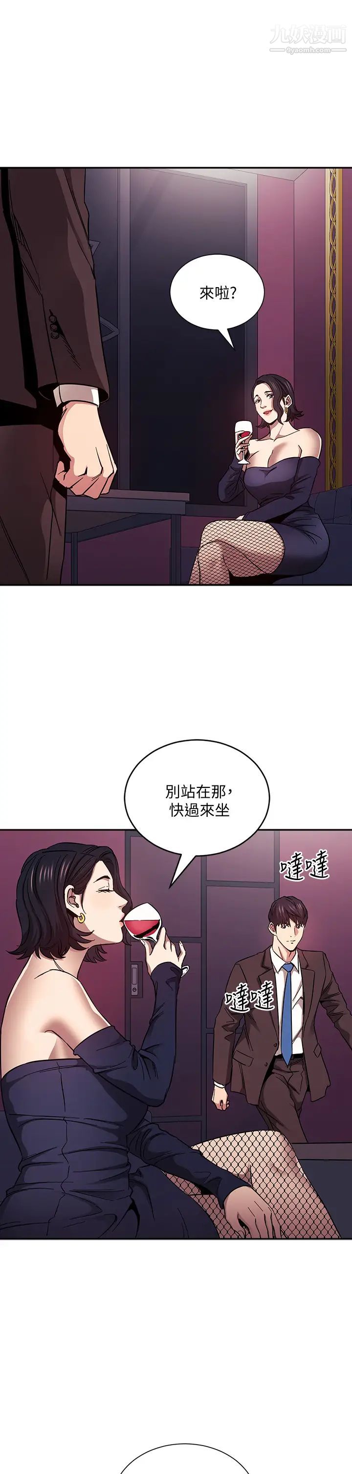 第74話 - 幹到我無法思考9.jpg