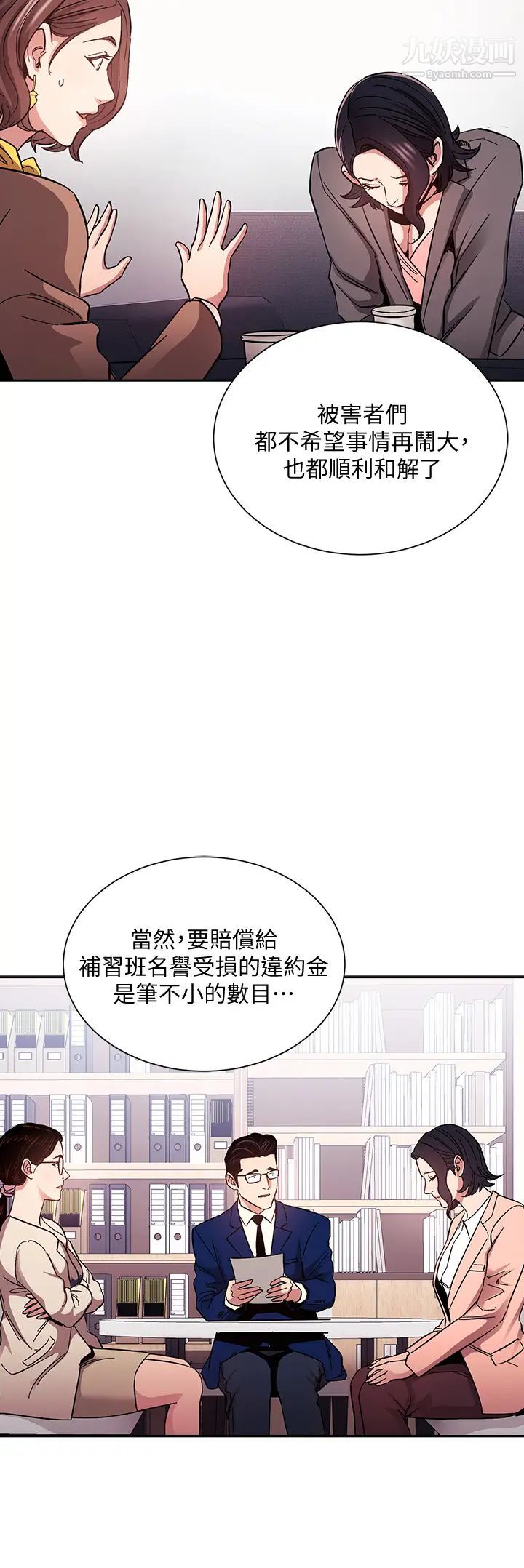 第74話 - 幹到我無法思考13.jpg