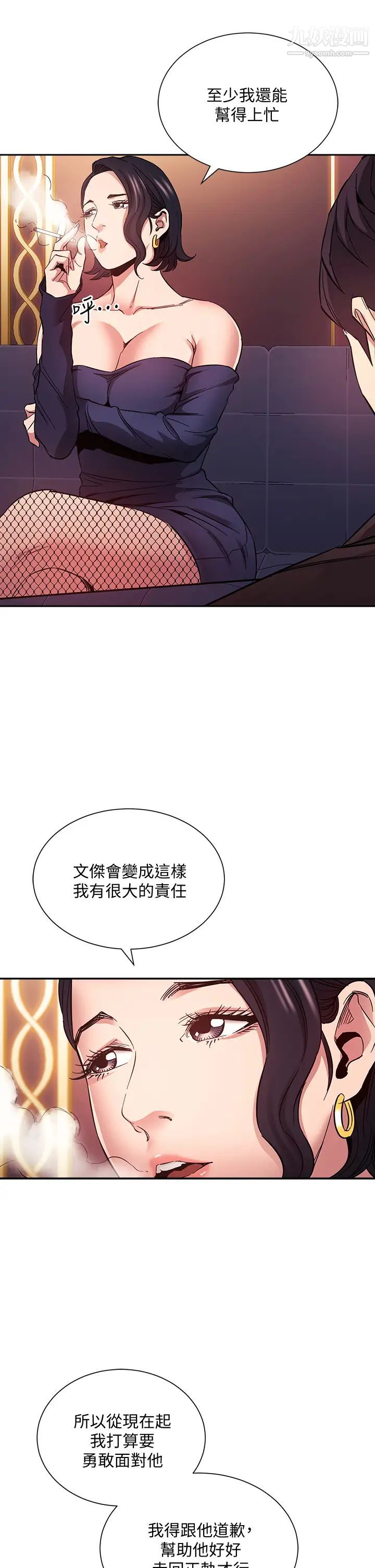 第74話 - 幹到我無法思考19.jpg