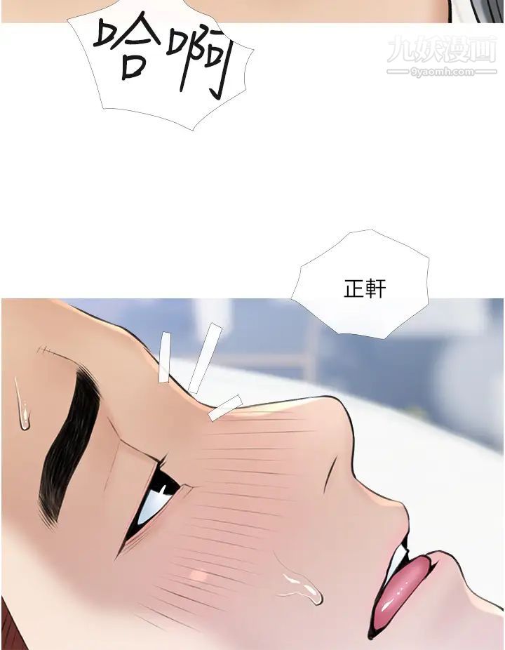 第38話 - 渴望正軒老二的阿姨24.jpg