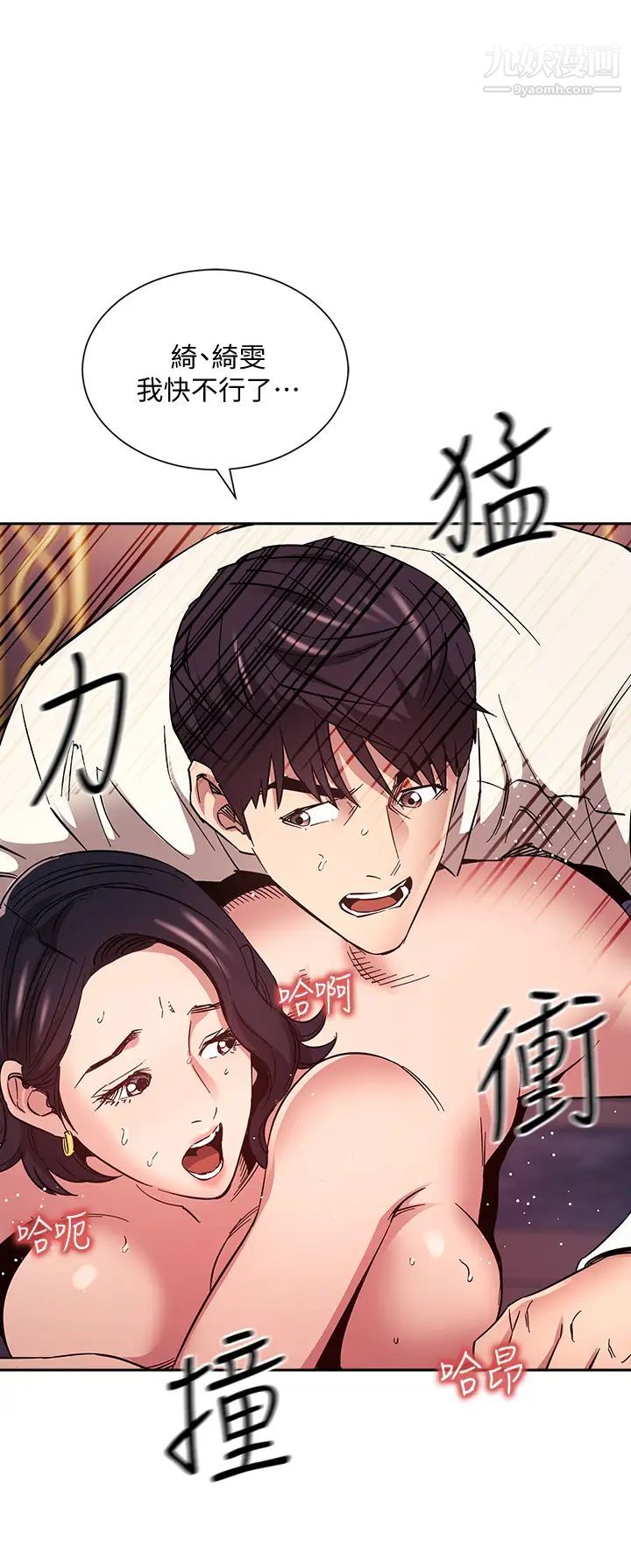 第74話 - 幹到我無法思考33.jpg