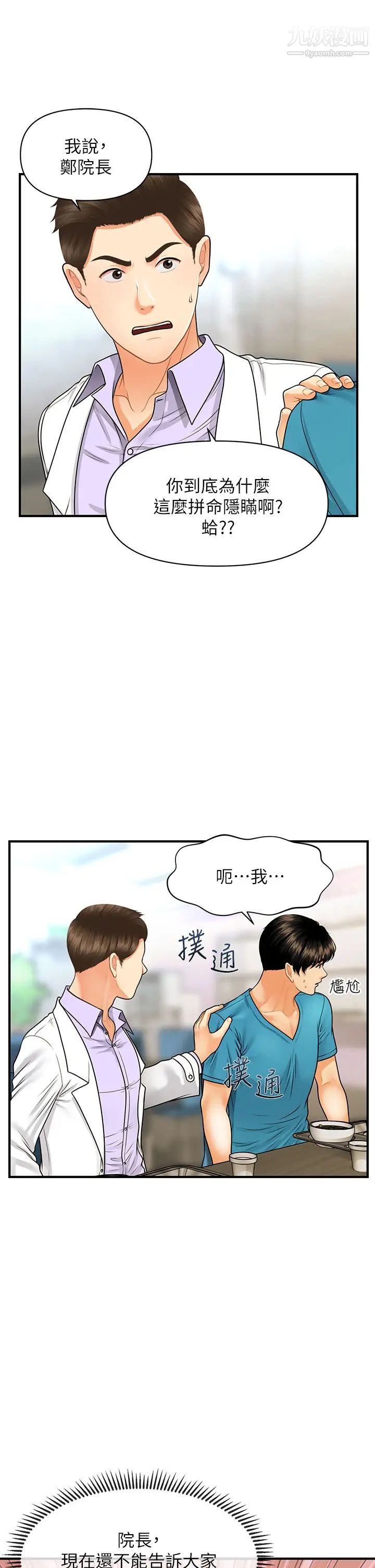 第79話 - 跟我做最後一次1.jpg