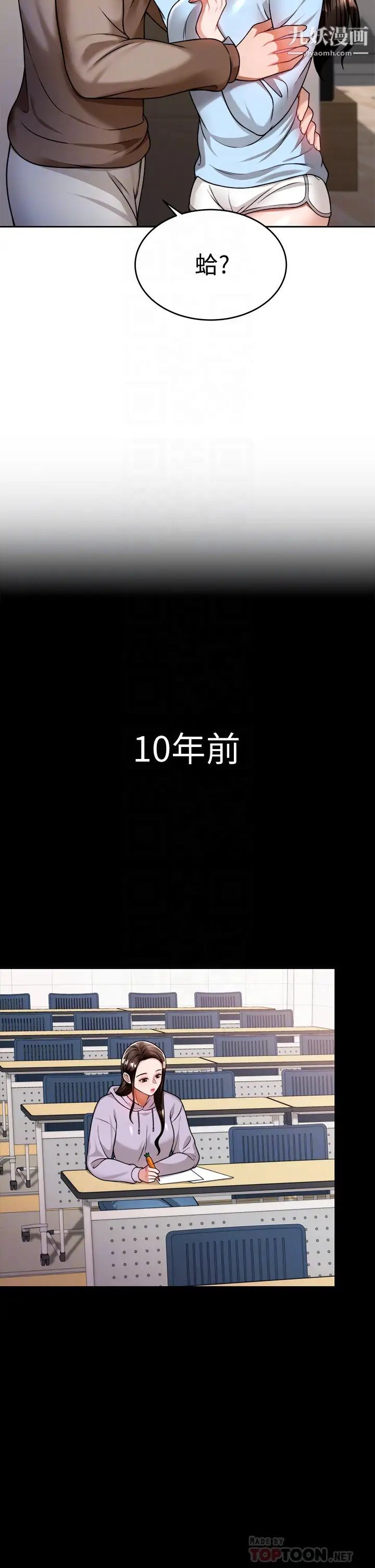 第10話 - 趁現在還來得及!14.jpg