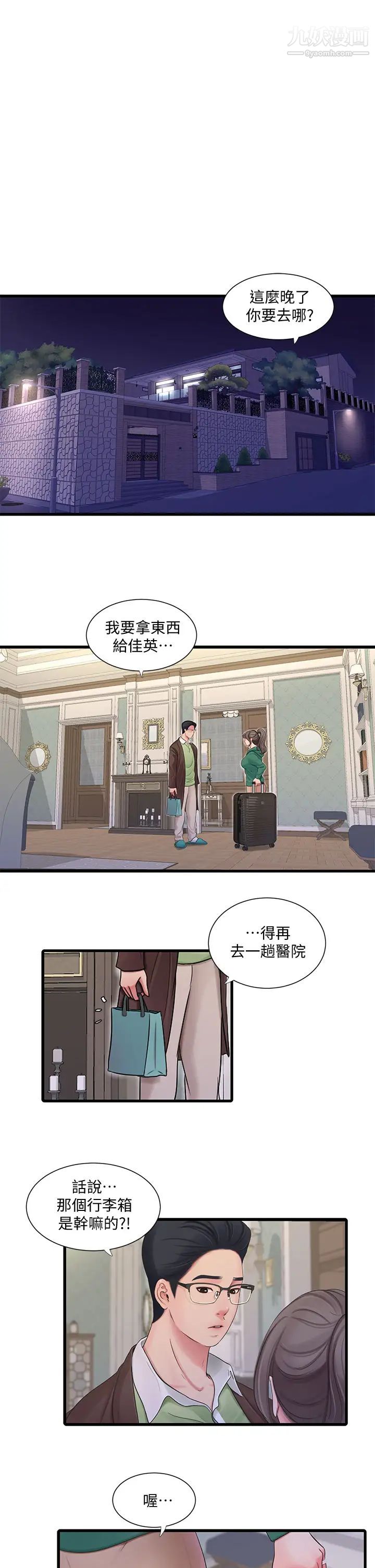 第101話 - 再次插入嫂嫂淫蕩的小穴1.jpg