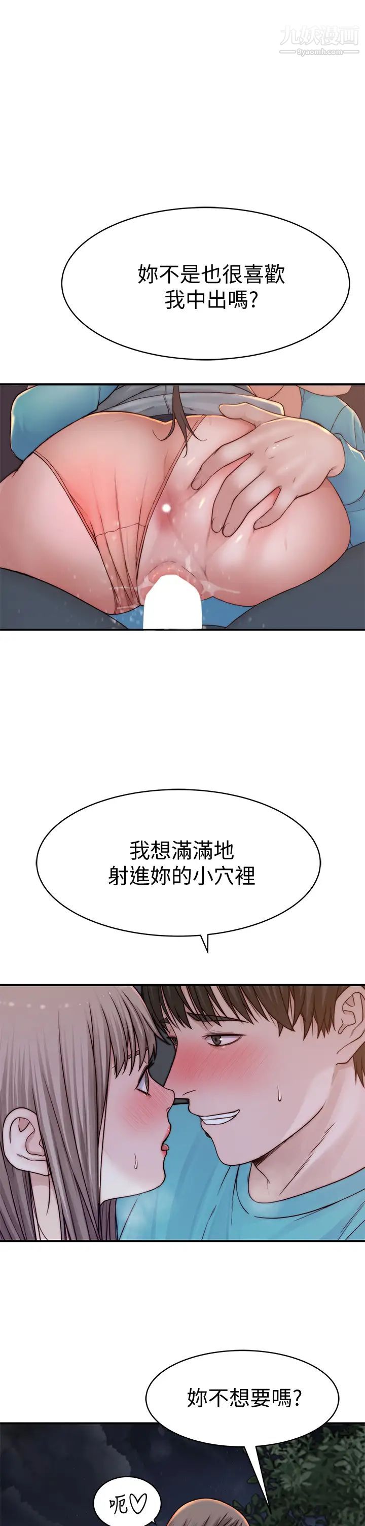 第88話 - 接下來有請新娘入場13.jpg