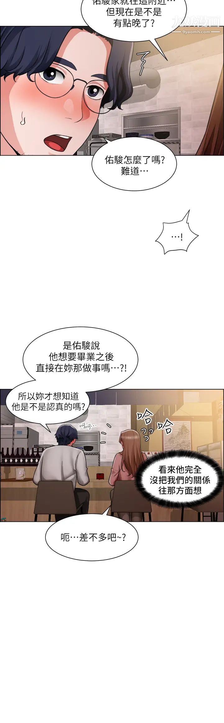 第37話 - 邊摸我的胸邊上我吧!9.jpg