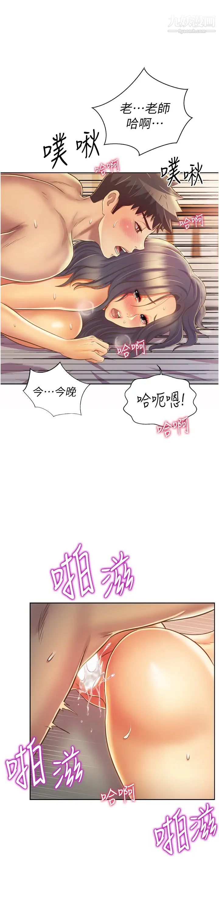 第28話 - 跟你上床真的好舒服3.jpg