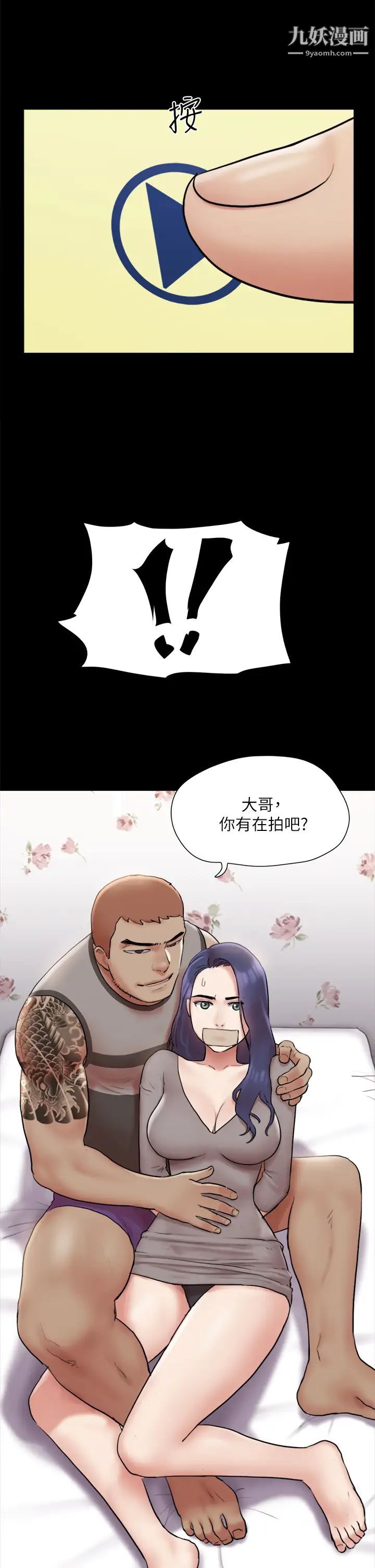 第133話 - 這女的喜歡綁起來玩33.jpg