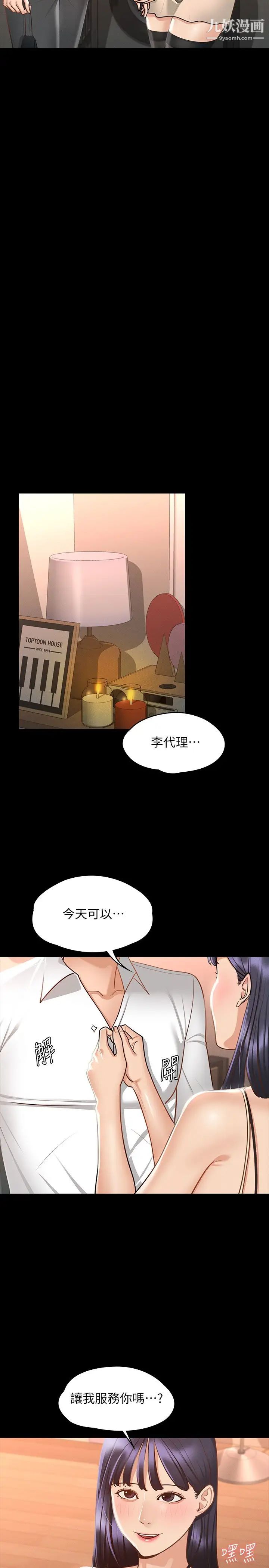 第17話 - 今天讓我來就好瞭24.jpg