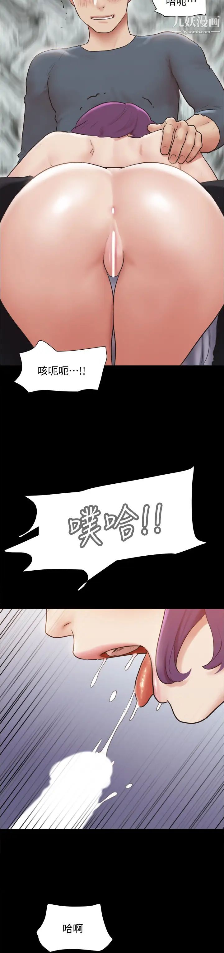 第133話 - 這女的喜歡綁起來玩15.jpg