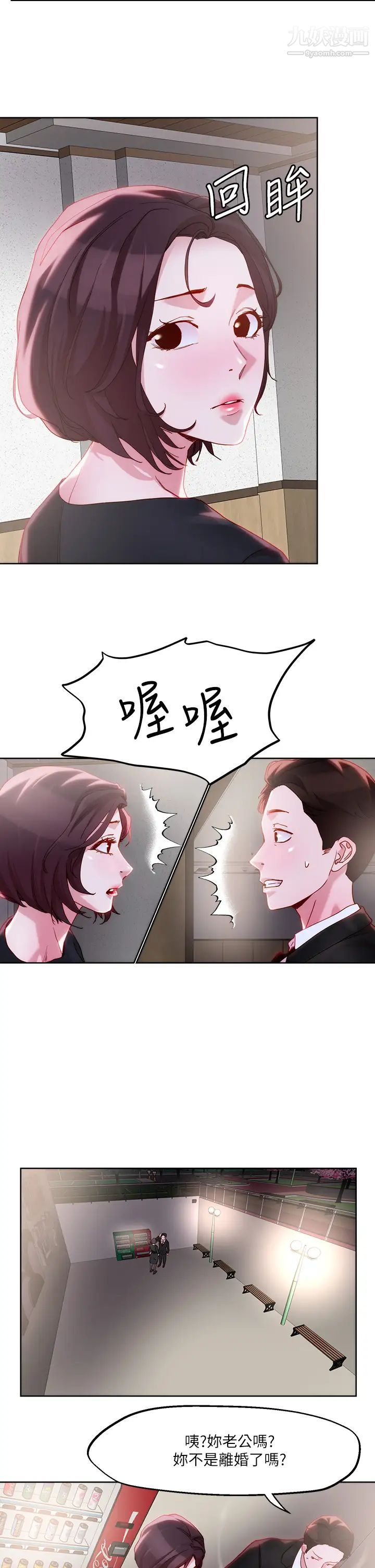 第31話 - 要在殯儀館現場做?!22.jpg