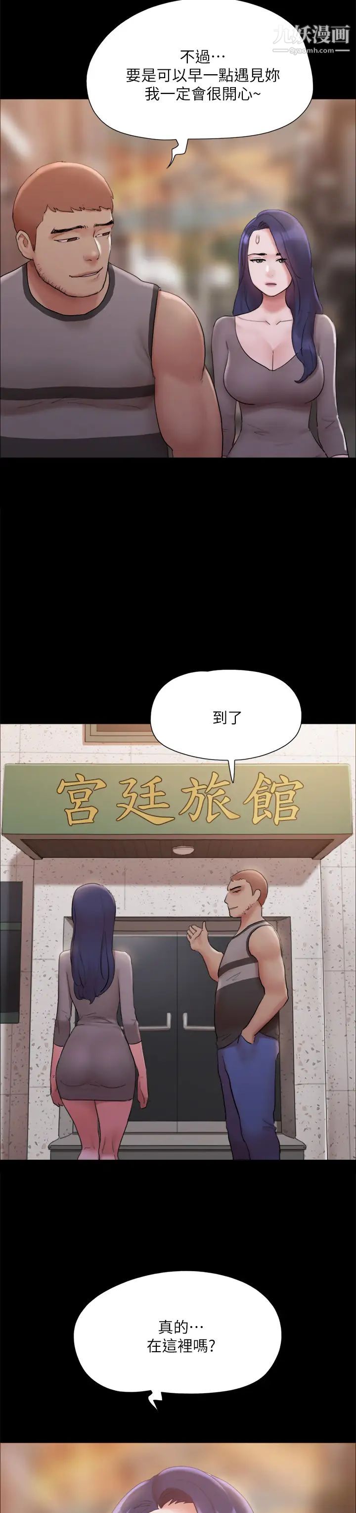 第133話 - 這女的喜歡綁起來玩19.jpg