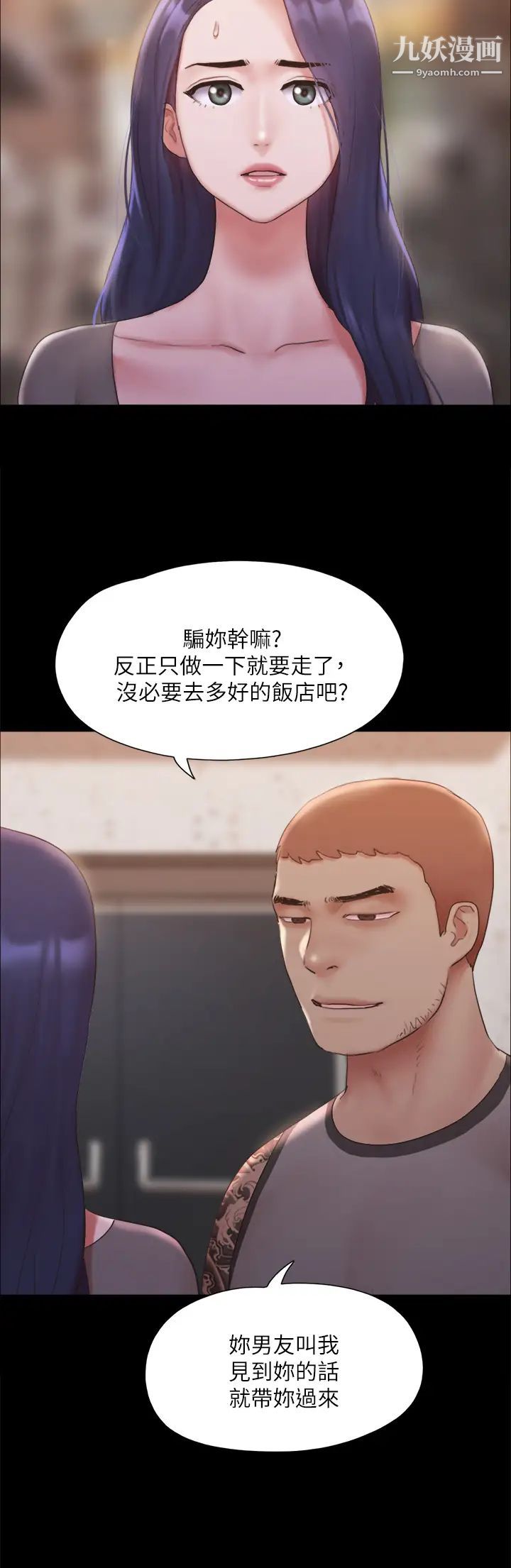 第133話 - 這女的喜歡綁起來玩20.jpg