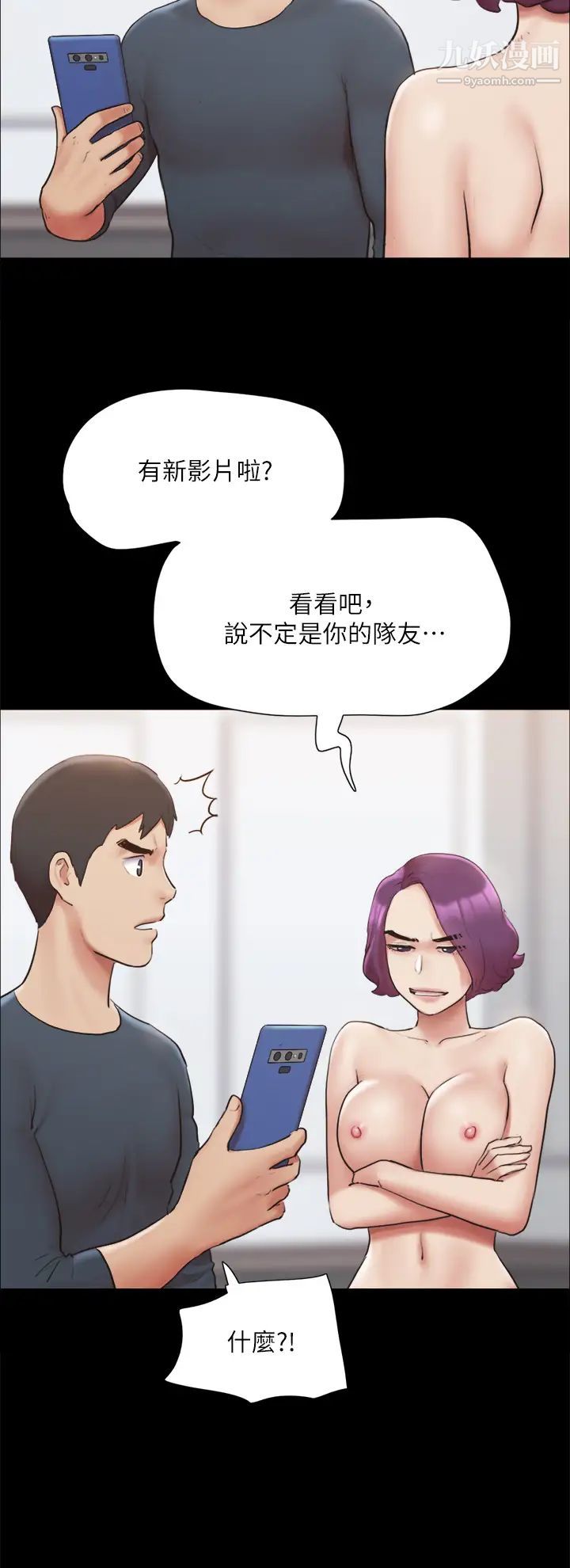 第133話 - 這女的喜歡綁起來玩31.jpg