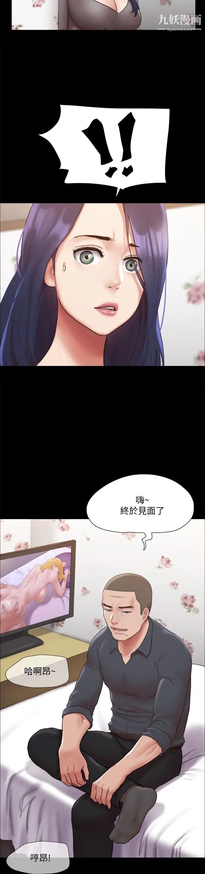 第133話 - 這女的喜歡綁起來玩23.jpg