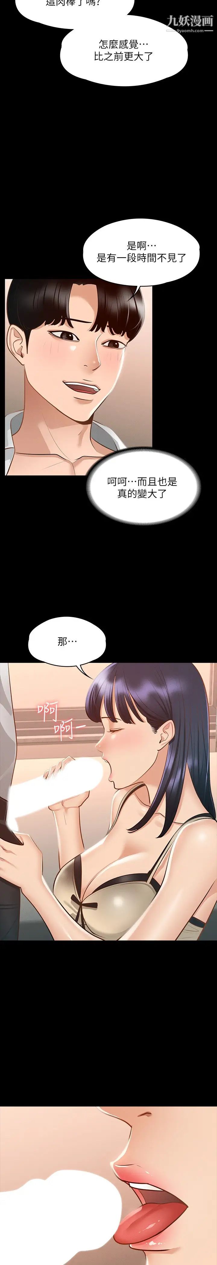 第17話 - 今天讓我來就好瞭30.jpg