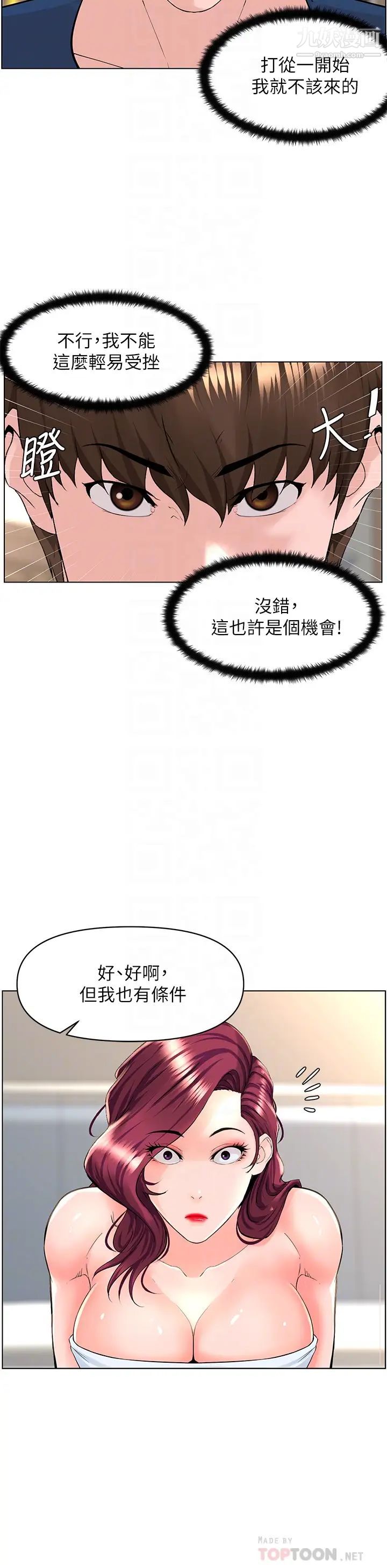 第30話 - 幫薇娟裸體精油按摩16.jpg