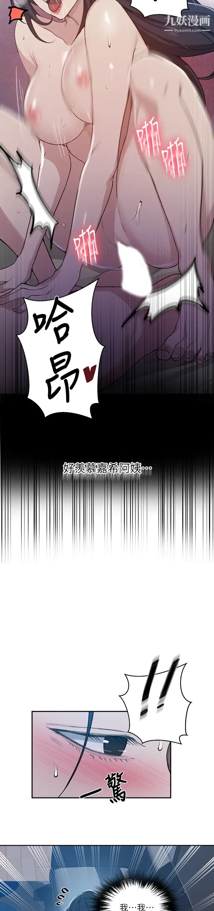 第127話 - 我今天是安全期...17.jpg