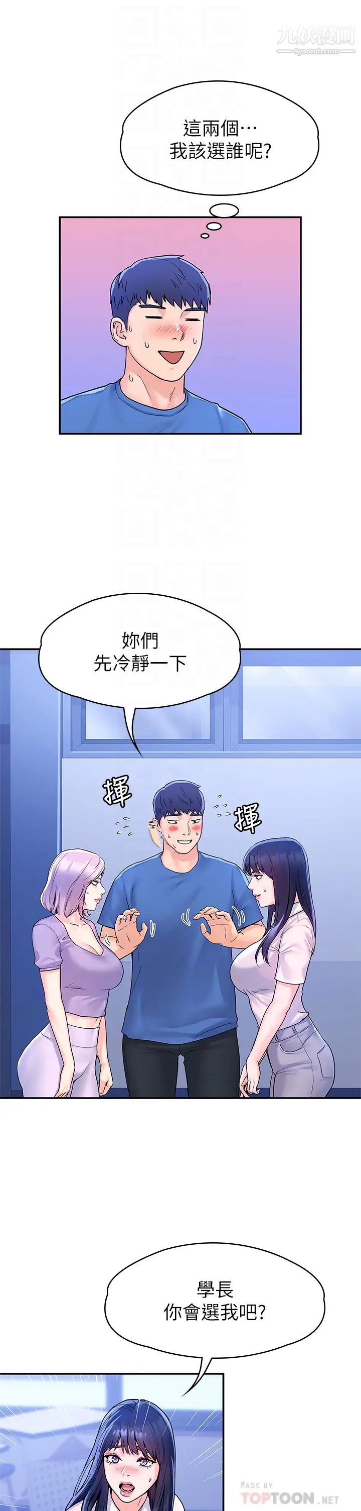 第68話 - 學長，不要被巧菲誘惑瞭6.jpg