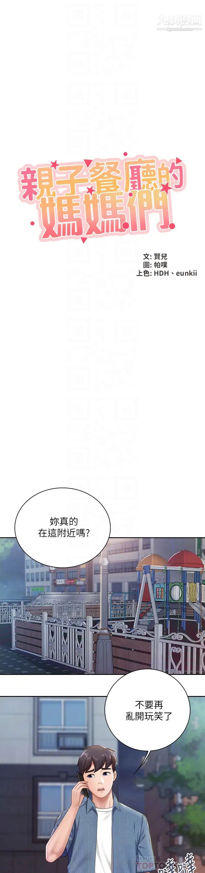 第9話 - 緊緊夾住讓你逃不瞭6.jpg