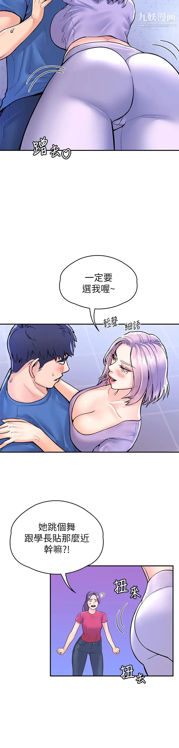 第68話 - 學長，不要被巧菲誘惑瞭17.jpg