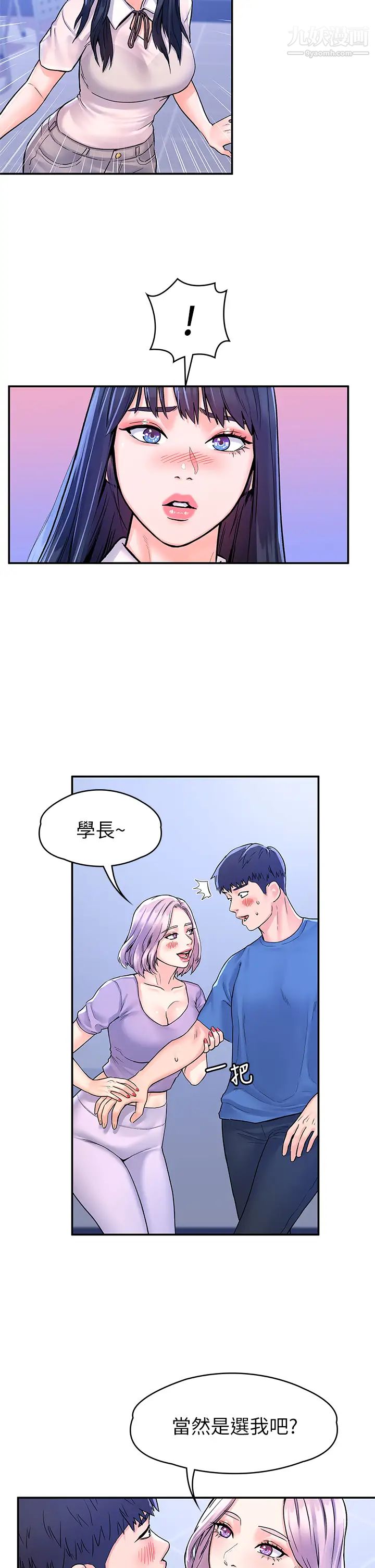 第68話 - 學長，不要被巧菲誘惑瞭7.jpg