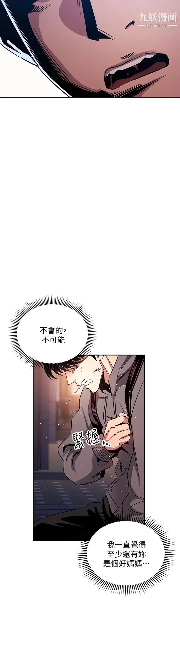 第75話 - 綺雯使文傑墮落的過去32.jpg