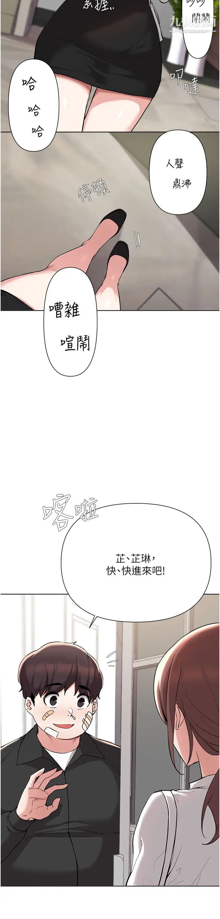 廢柴逃脫-第53章-图片5