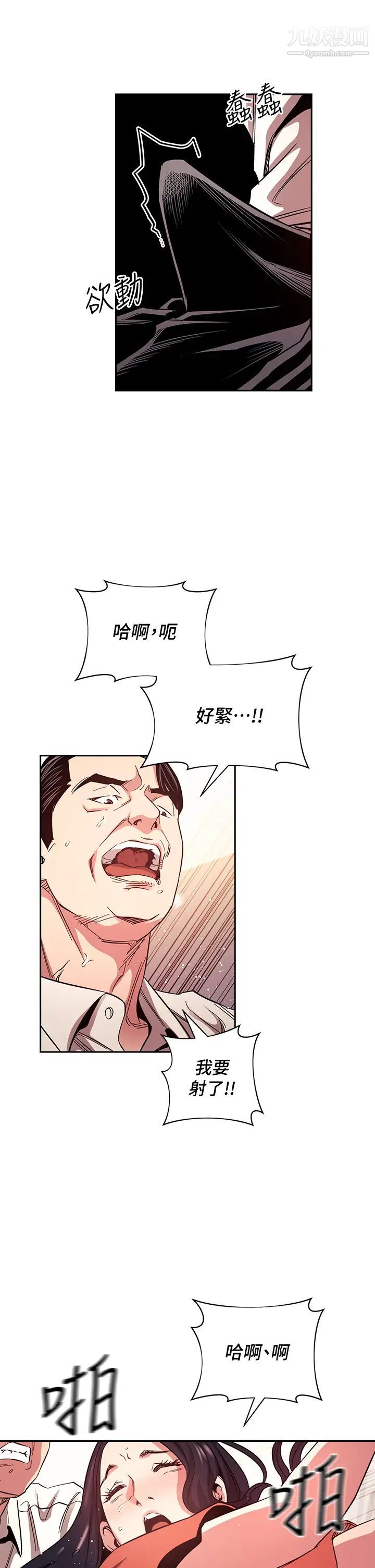 第75話 - 綺雯使文傑墮落的過去23.jpg