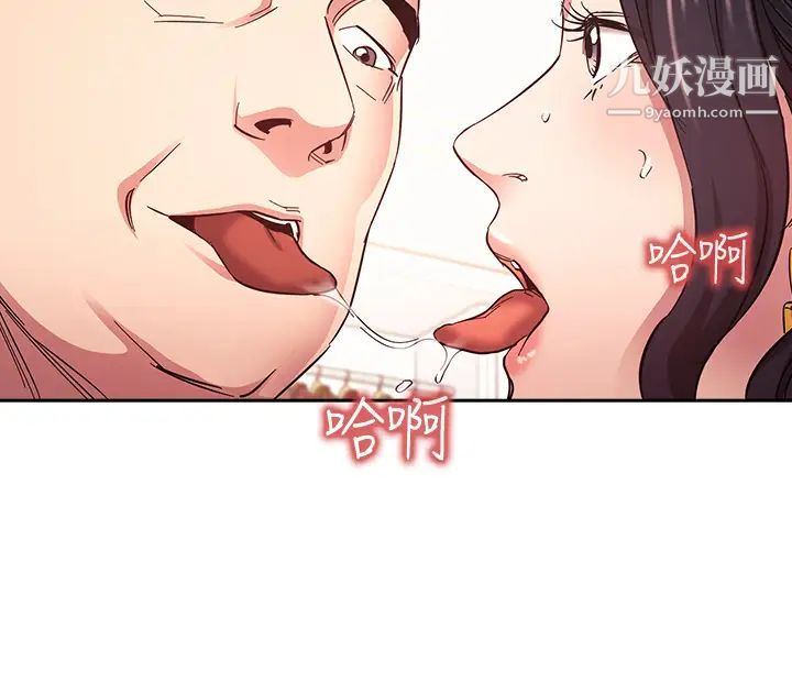 第75話 - 綺雯使文傑墮落的過去17.jpg