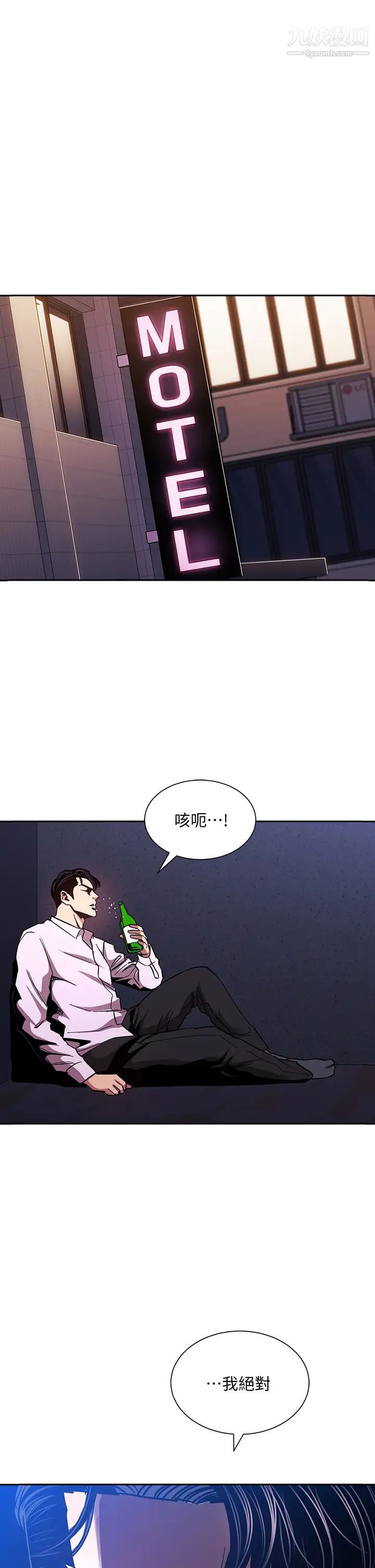 第75話 - 綺雯使文傑墮落的過去1.jpg