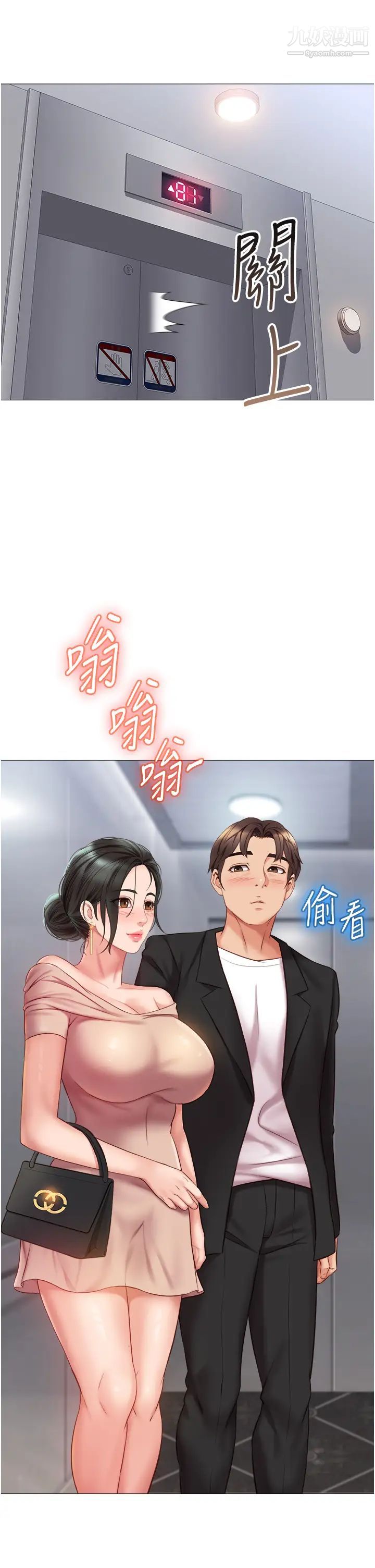 第46話 - 你想摸哪都可以26.jpg