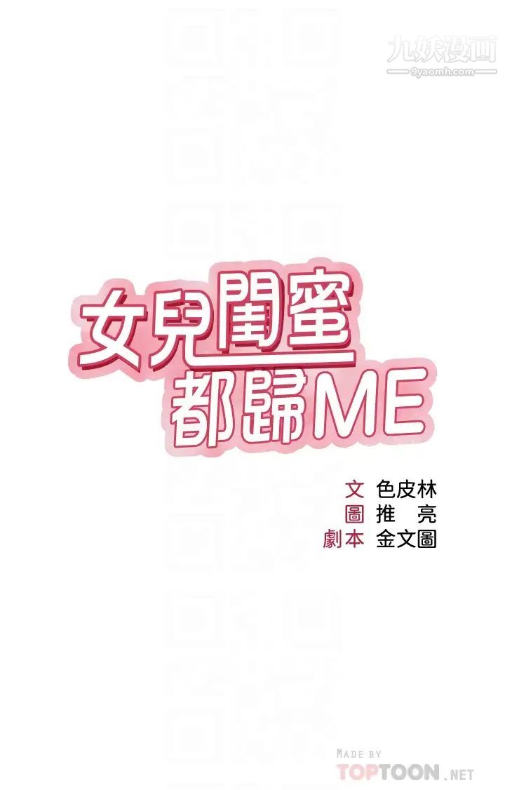 第46話 - 你想摸哪都可以4.jpg