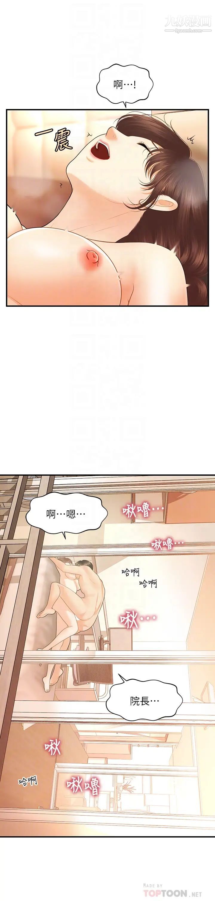 第80話 - 給智媛最後的撫慰10.jpg