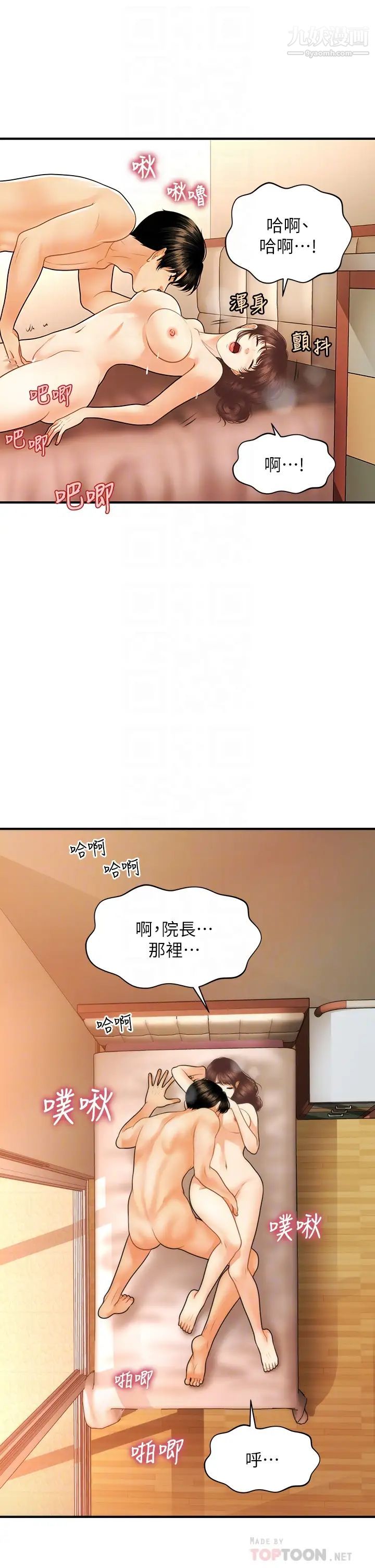 第80話 - 給智媛最後的撫慰16.jpg