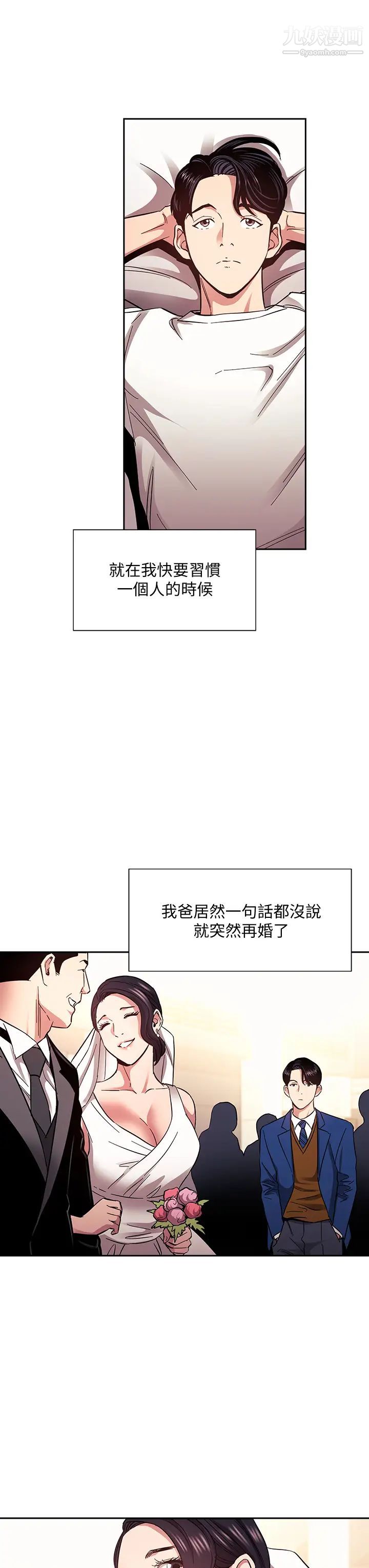 第75話 - 綺雯使文傑墮落的過去5.jpg