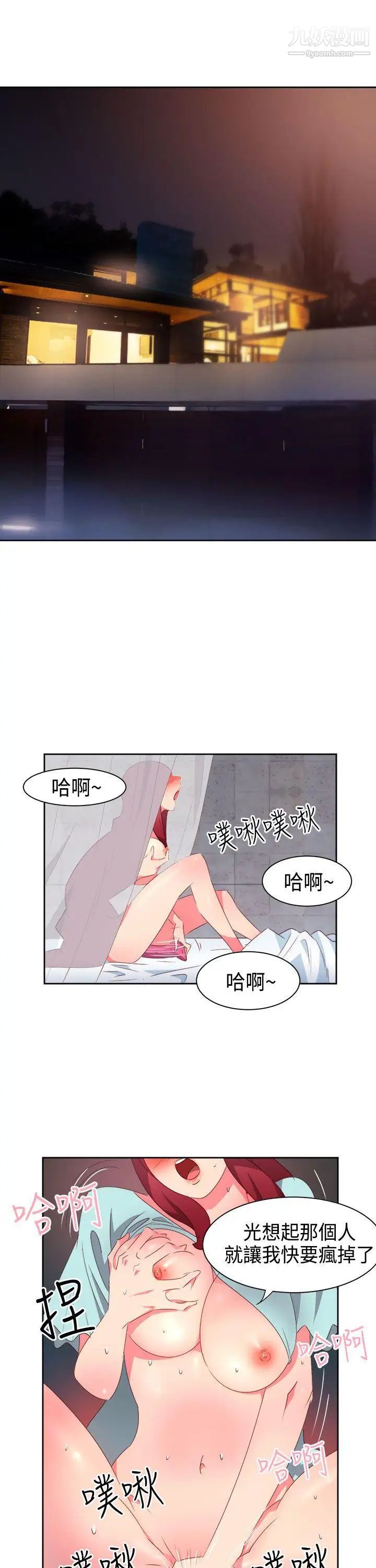 情慾靈藥-第27章-图片12