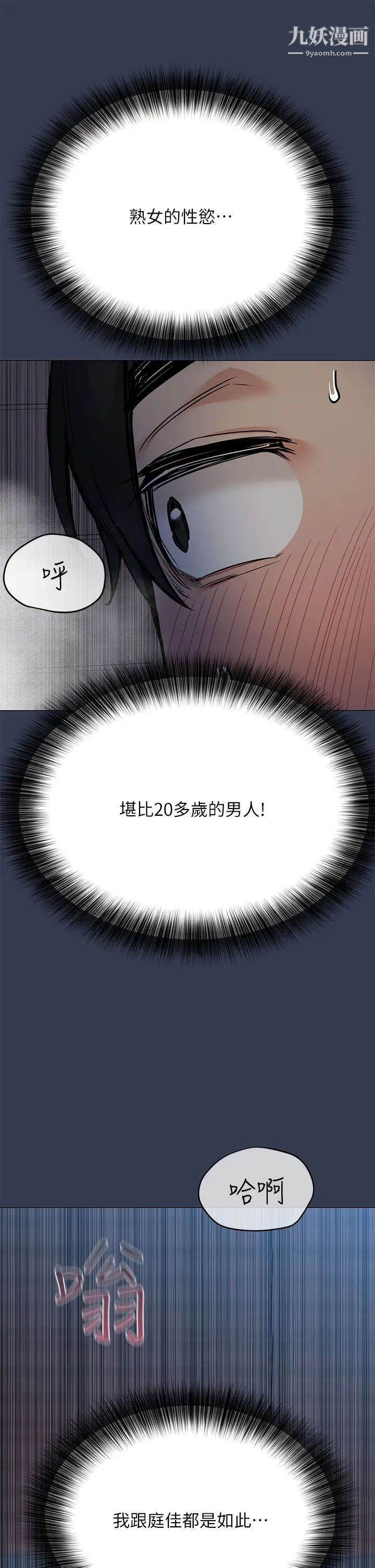 第45話 - 阿姨竟然背著我自慰?!36.jpg